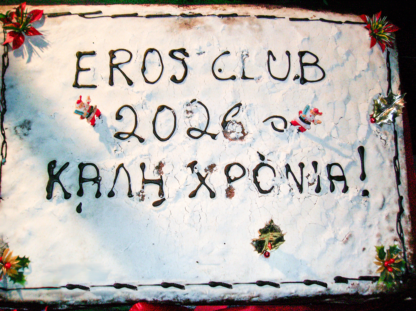 Κοπή βασιλόπιτας στο κέντρο ψυχαγωγίας ενηλίκων «EROS CLUB»